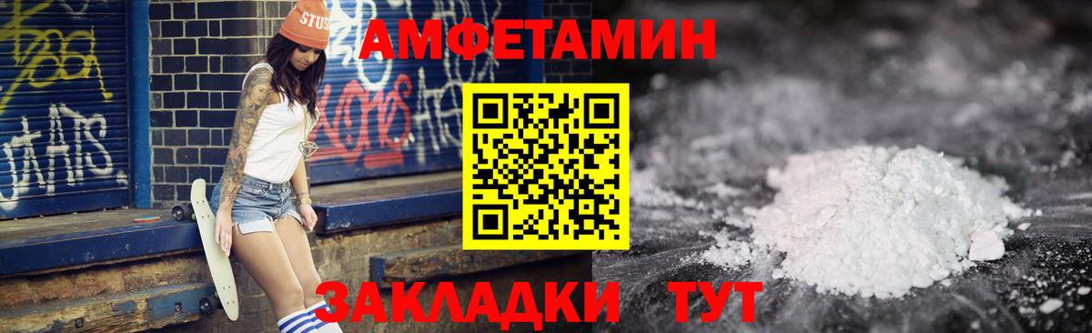 Амфетамин  АМФЕТАМИН 98%  Вход с VPN  Орёл 
