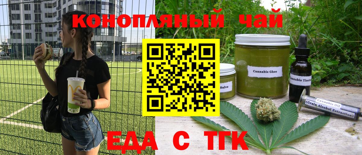 Печенье с ТГК конопля  Вход с VPN  Орёл 