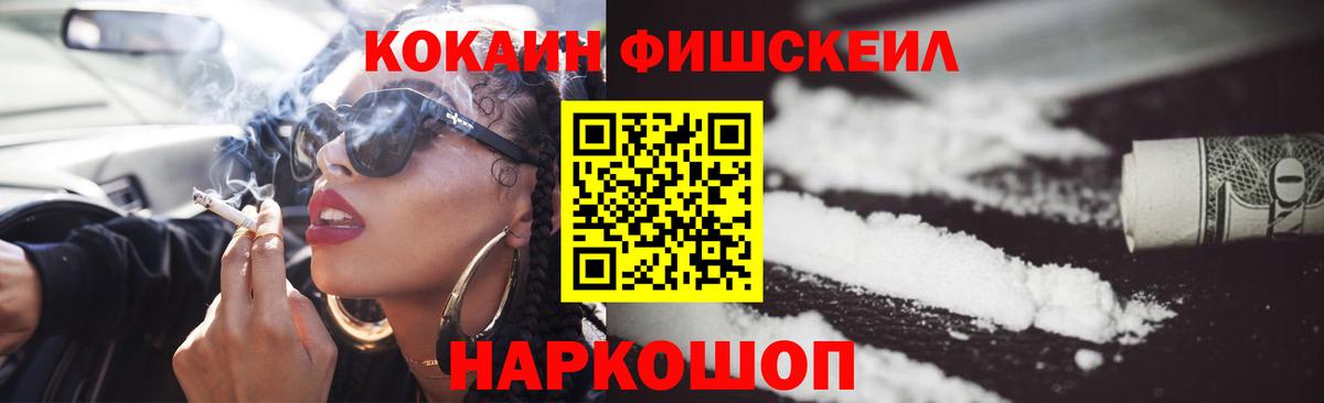Cocaine Fish Scale Орёл