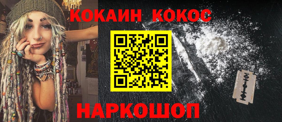 Cocaine  Cocaine Fish Scale  Орёл  Вход с VPN  COCAIN Боливия 