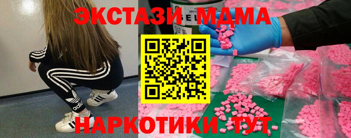 Экстази 250 мг Орёл