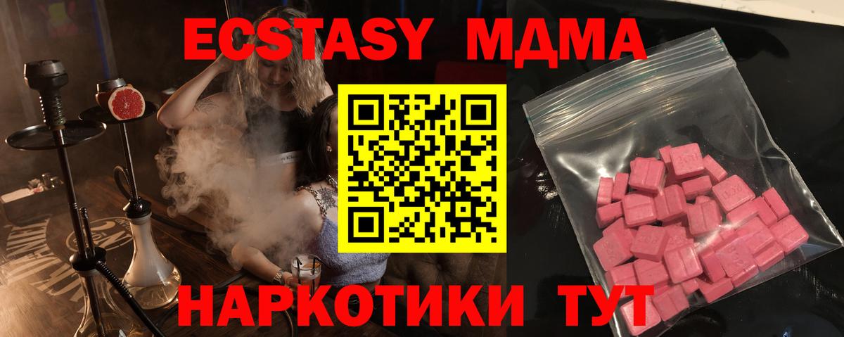 ЭКСТАЗИ DUBAI  Экстази MDMA  Вход с VPN  Орёл 