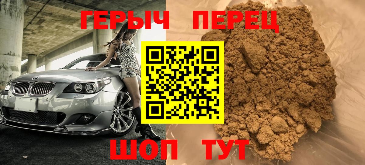 Орёл  ГЕРОИН VHQ  Вход с VPN 