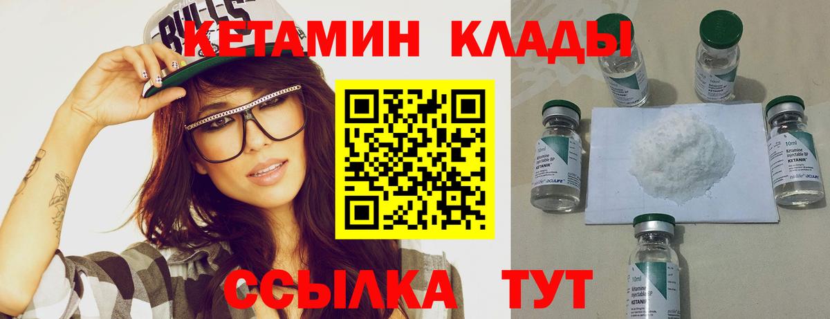 КЕТАМИН VHQ  Кетамин ketamine  Орёл  Вход с VPN 