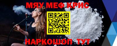 мефедрон мука Волжск