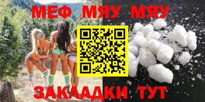 мефедрон мука Волжск
