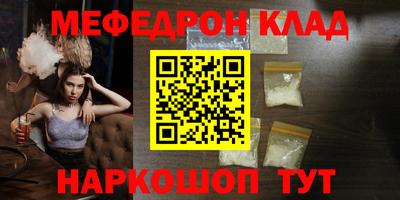 мефедрон мука Волжск