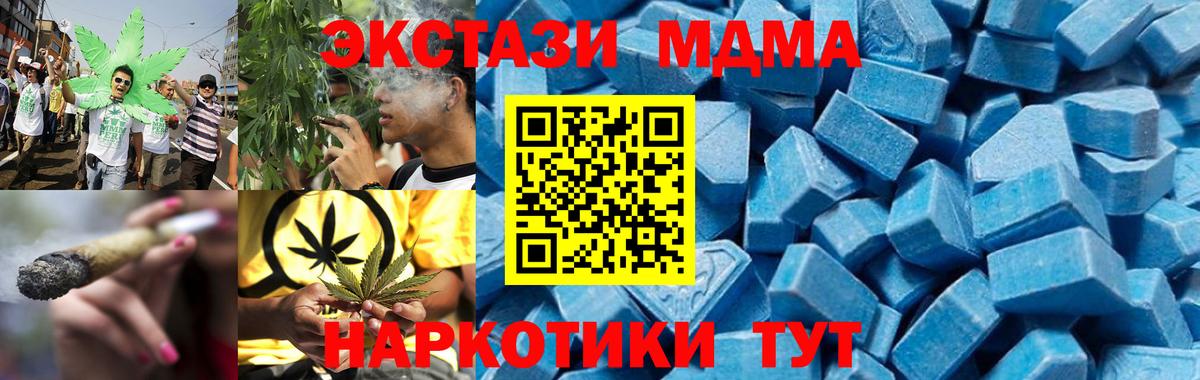 МДМА молли  Вход с VPN  MDMA кристаллы  Орёл 