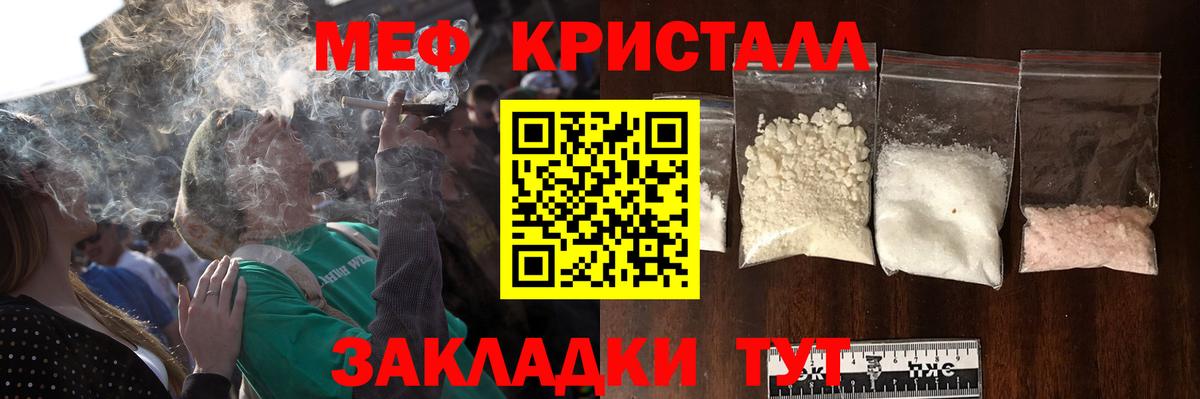 МЕФ 4 MMC  Мефедрон  МЯУ-МЯУ mephedrone  Орёл  хочу   Вход с VPN 