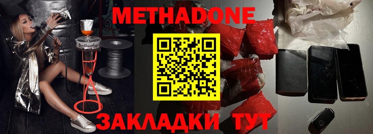 Метадон methadone Орёл