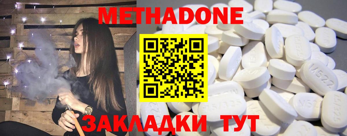 Орёл  MEGA ТОР  МЕТАДОН methadone  Вход с VPN  МЕТАДОН VHQ 
